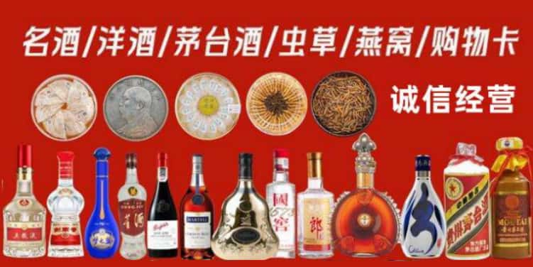 宁德市福安市烟酒回收电话